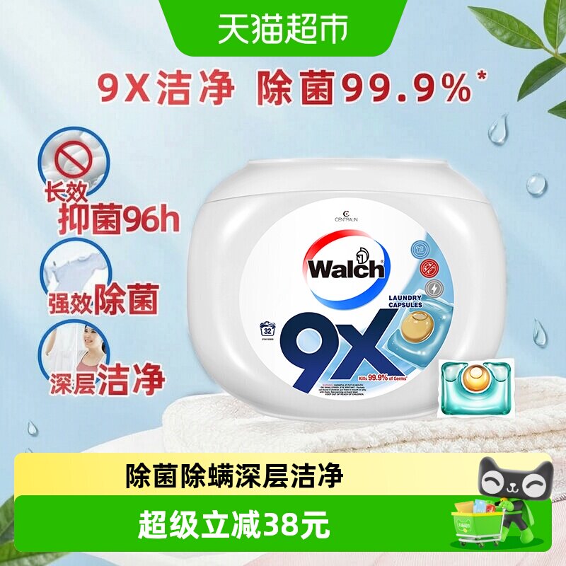 威露士除螨抑菌洗衣凝珠12g*32颗图片