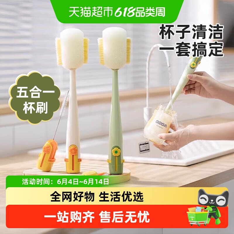 家用杯刷五合一多功能杯子清洁刷缝隙奶嘴奶瓶刷吸管刷套装