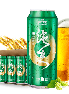 珠江500特制纯生啤酒500ml×12罐装