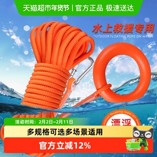 水上救生绳户外漂浮绳防溺水家用游泳应急救援专用救生圈浮绳浮索
