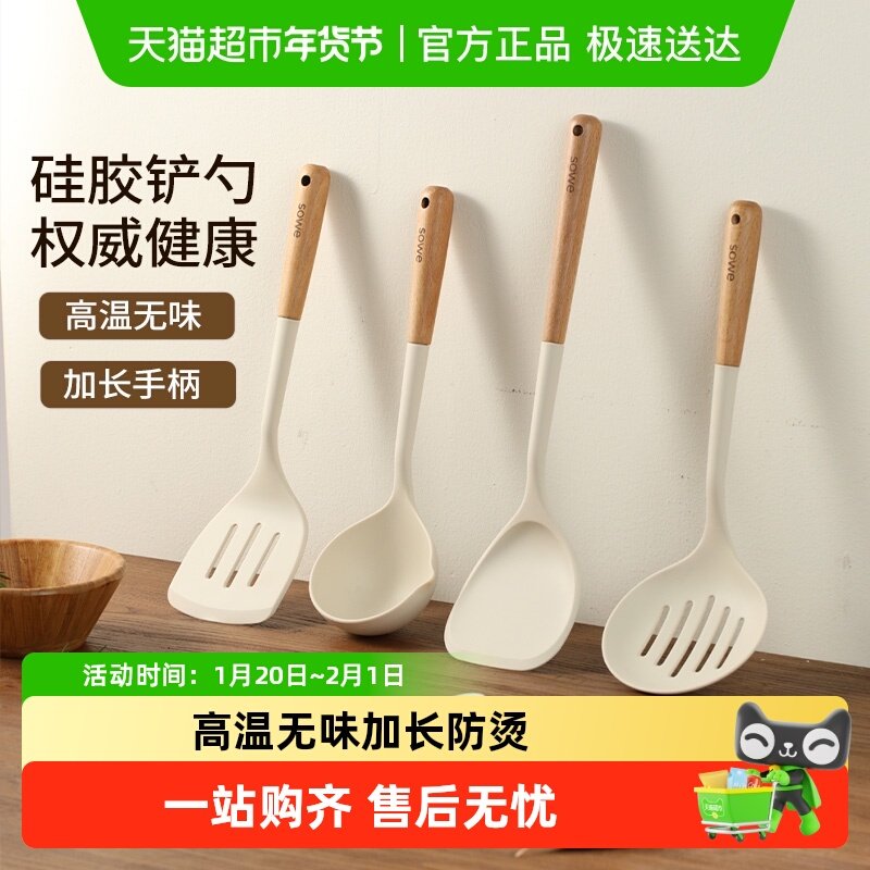 SOWE素味硅胶锅铲家用炒菜铲子不粘锅专用汤勺漏勺饭勺厨具套装,厨房/烹饪用具,锅铲,淘宝优惠券,粉丝福利购,淘宝优惠卷