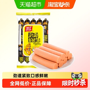 双汇火腿肠泡面拍档香肠速食零食儿童小吃泡面搭档即食配螺蛳粉