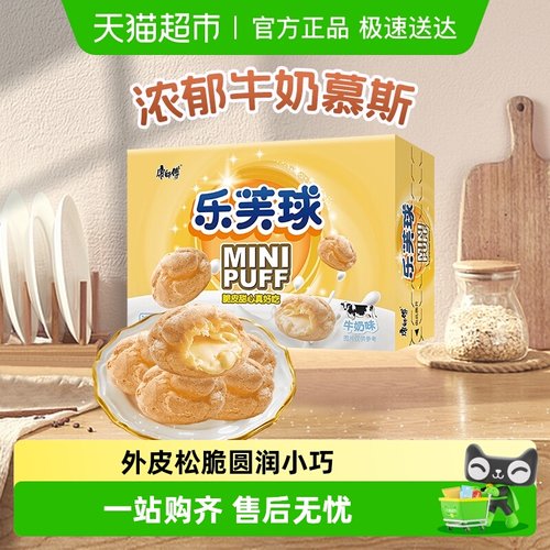 康师傅妙芙奶油味泡芙零食