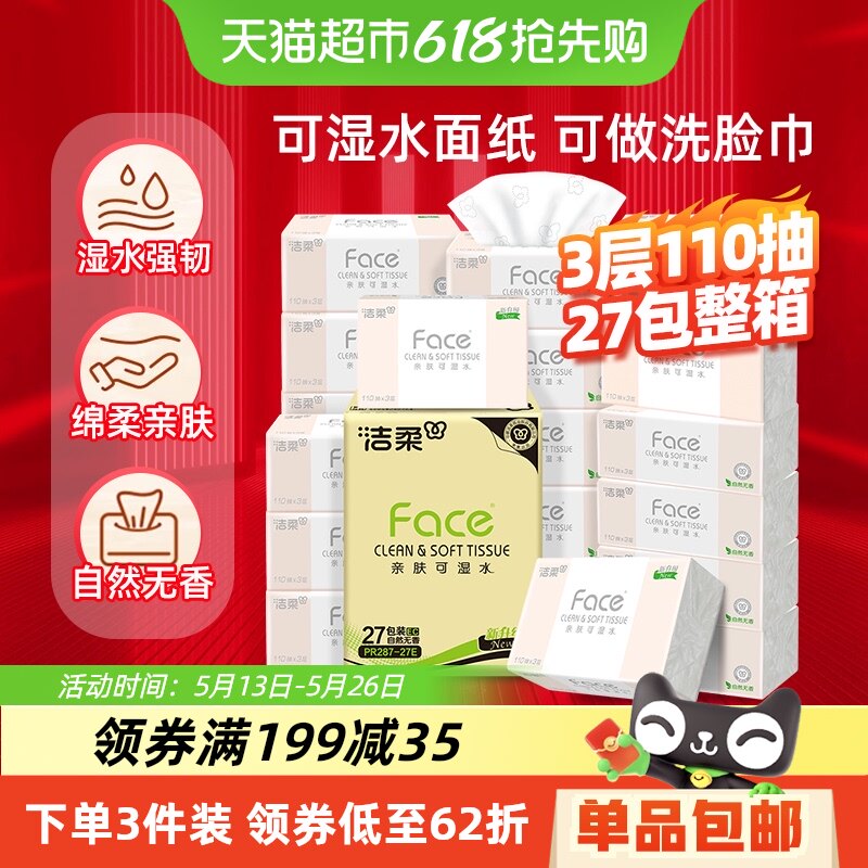 �����ʪˮ���ֽ��Faceֽ����ֽ3������ֽ��������