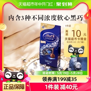 Lindt瑞士莲进口软心黑巧克力精选装 行货 正品 600g送礼佳选