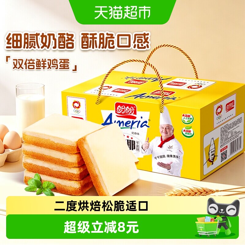 盼盼梅尼耶干蛋糕黄桃味饼干早餐代餐糕心礼盒休闲零食品1kg*1箱