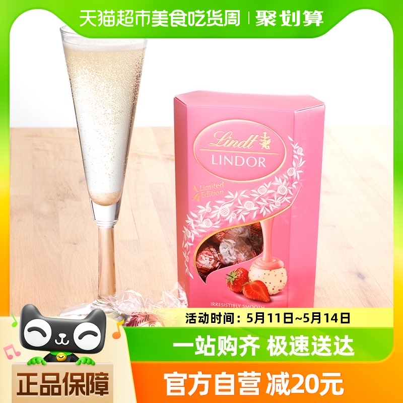 【正品行货】Lindt瑞士莲进口软心草莓奶油白巧克力200g*1盒零食 零食/坚果/特产 牛奶巧克力 原图主图