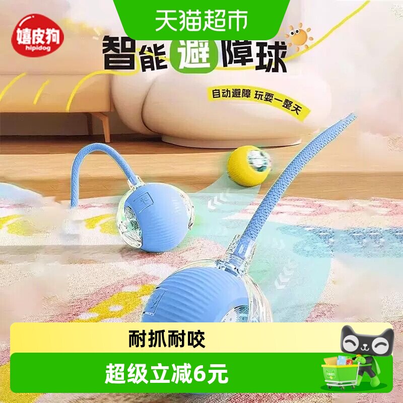 hipidog嬉皮狗自动遛狗球安全图片
