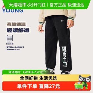 李宁卫裤男童秋冬新款大童学生加绒保暖运动长裤收口百搭棉质裤子