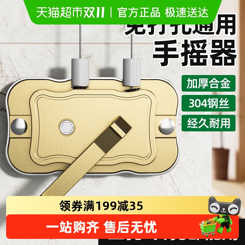 晾衣架手摇器升降手动晒衣架配件手柄双杆式通用阳台摇把大全