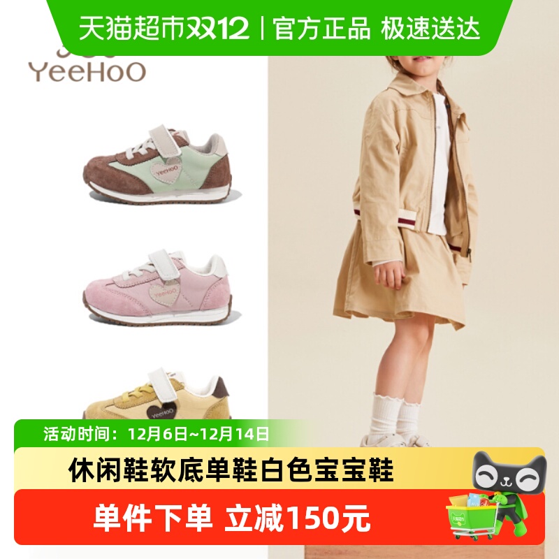 英氏休闲鞋运动软底鞋