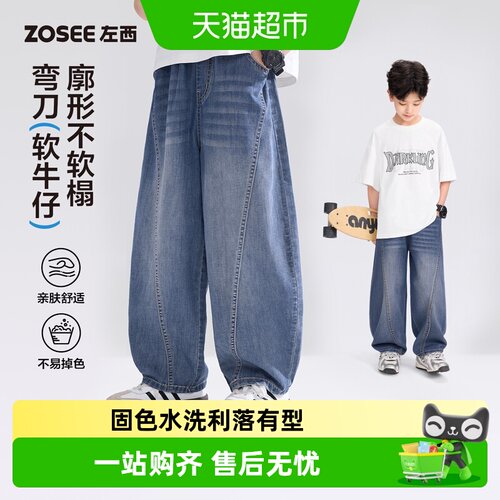 左西春夏男童薄款透气弯刀牛仔裤
