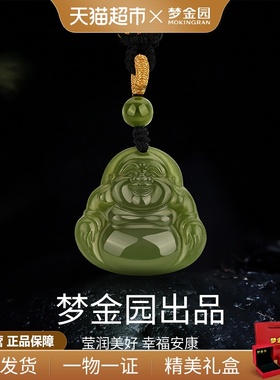 梦金园天然和田玉佛公吊坠弥勒佛大肚佛项链男女挂绳笑佛玉石玉坠