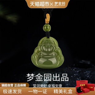 梦金园天然和田玉佛公吊坠弥勒佛大肚佛项链男女挂绳笑佛玉石玉坠