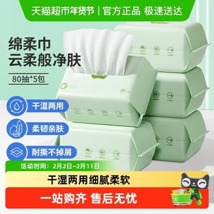 子初绵柔巾干湿两用洗脸巾婴儿专用一次性洁面巾非棉柔巾多规格