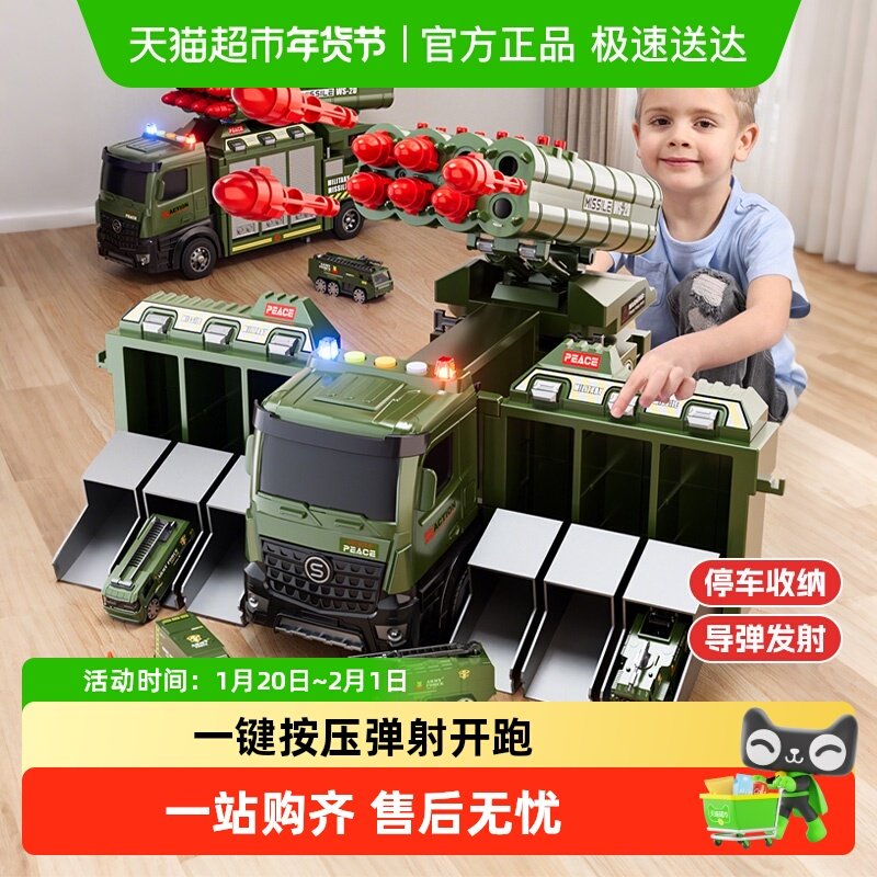 儿童导弹玩具坦克超大号卡车变形弹射轨道合金汽车男孩新年礼物6,玩具/童车/益智/积木/模型,惯性/回力/滑行玩具,淘宝优惠券,粉丝福利购,淘宝优惠卷