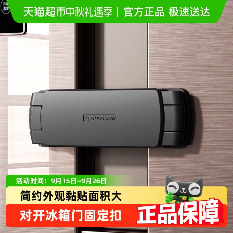 攸曼诚品双开门冰箱安全锁