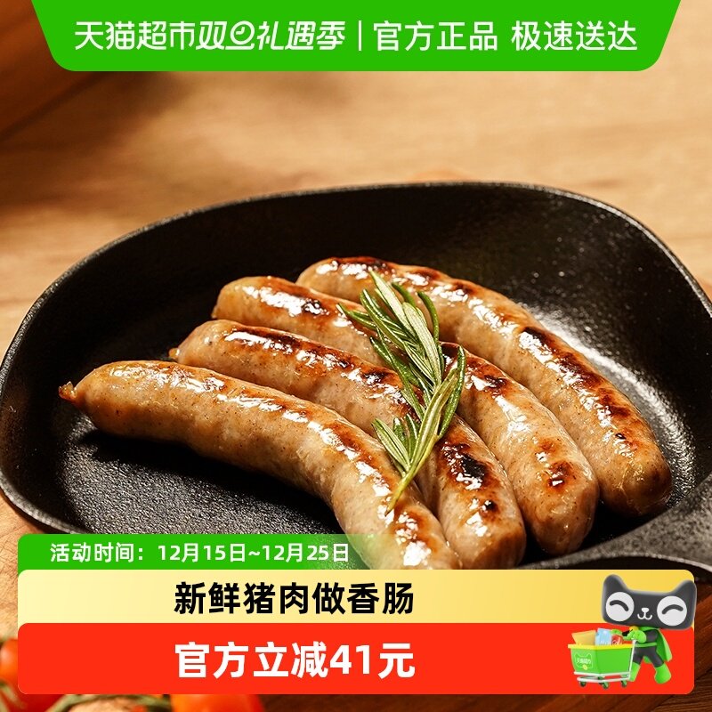 齿物鲜猪肉香肠儿童早餐多口味