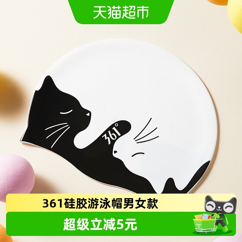 361°硅胶游泳帽亲肤无痕减少阻力图片