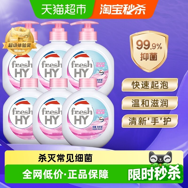 清可新倍护滋润洗手液健康清洁抑菌99.9%樱花清香威露士出品