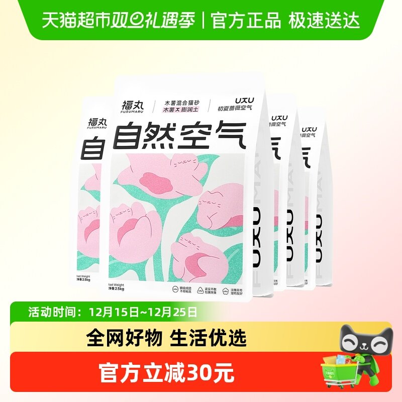 福丸蔷薇木薯混合猫砂