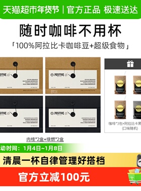 【主播推荐】ph地中海咖啡阿拉比卡肉桂速溶咖啡美式袋装positive
