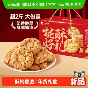 比比赞桃酥礼盒饼干长辈老式早餐传统糕点心休闲小零食品