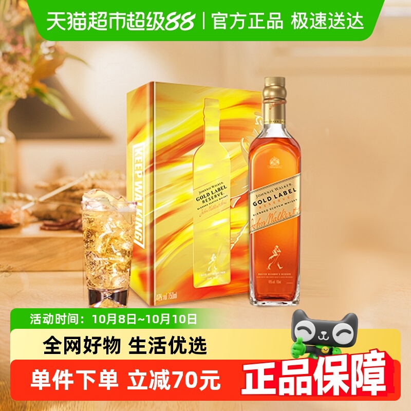 【进口】尊尼获加金牌苏格兰威士忌750ml送水滴杯中秋礼盒洋酒