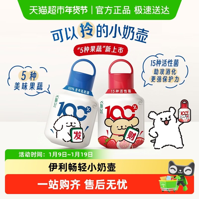 【下拉详情领优惠】伊利畅轻酸奶发酵乳原味早餐低温酸奶线条小狗,咖啡/麦片/冲饮,低温酸奶,淘宝优惠券,粉丝福利购,淘宝优惠卷