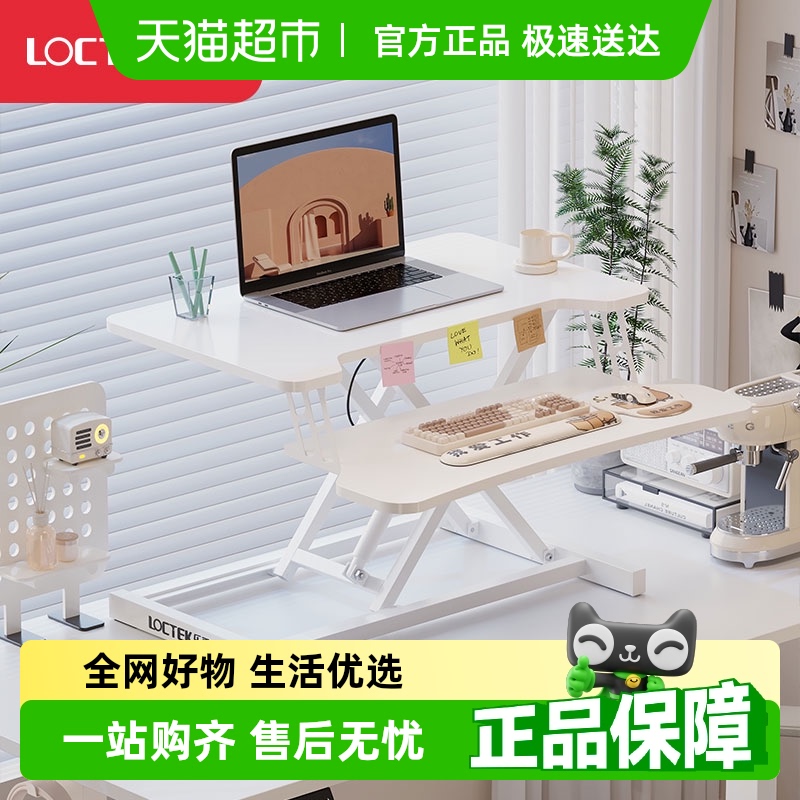 乐歌办公升降台MX1增高桌电脑桌