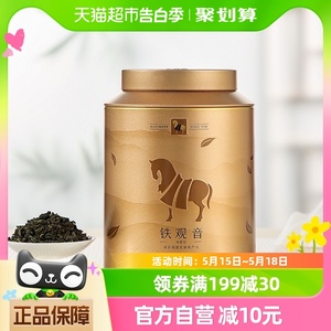 八马茶叶正宗安溪铁观音茶叶清香型兰花香新茶口粮茶自饮圆罐252g