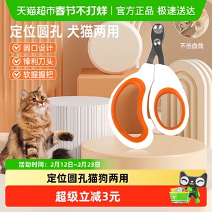 猫咪狗狗指甲剪专用猫指甲刀圆孔猫指甲钳剪指甲神器新手剪刀宠物
