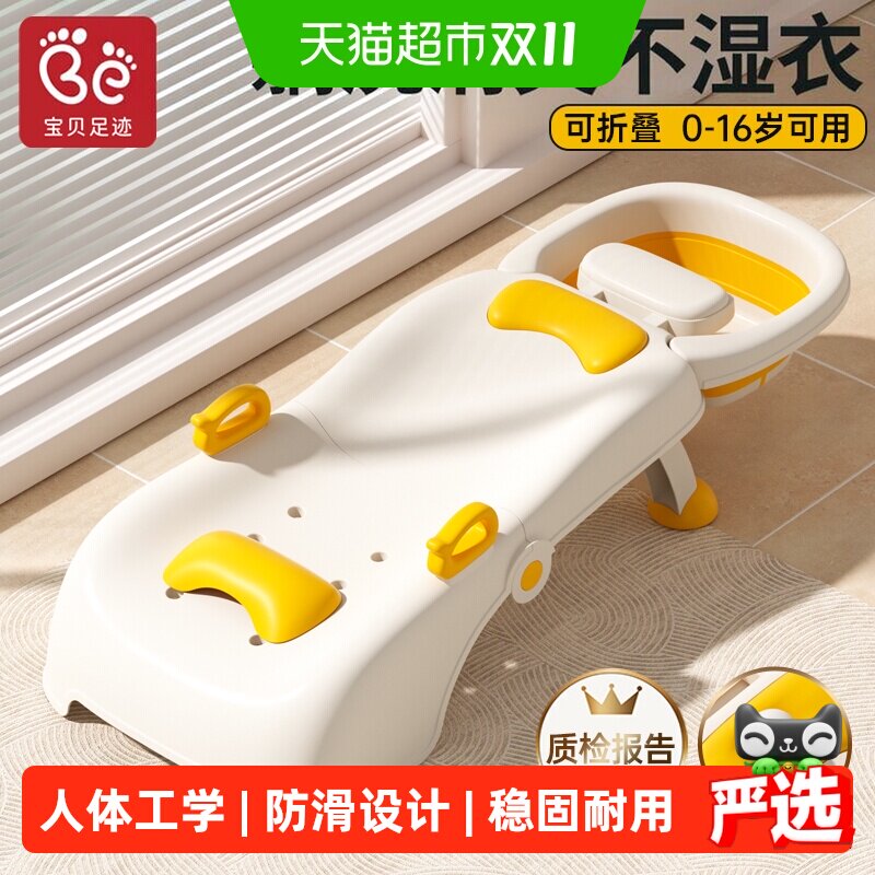 宝贝足迹儿童洗头发躺椅宝宝洗头床洗头凳可折叠小孩家用洗头神器