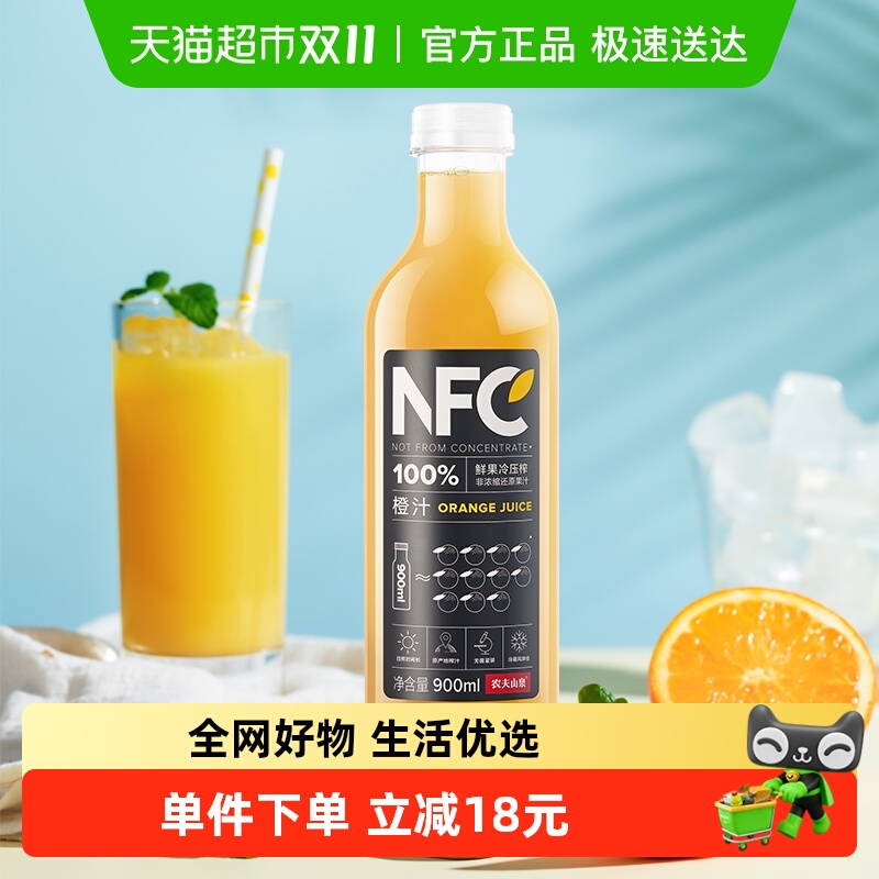 农夫山泉100%NFC果汁