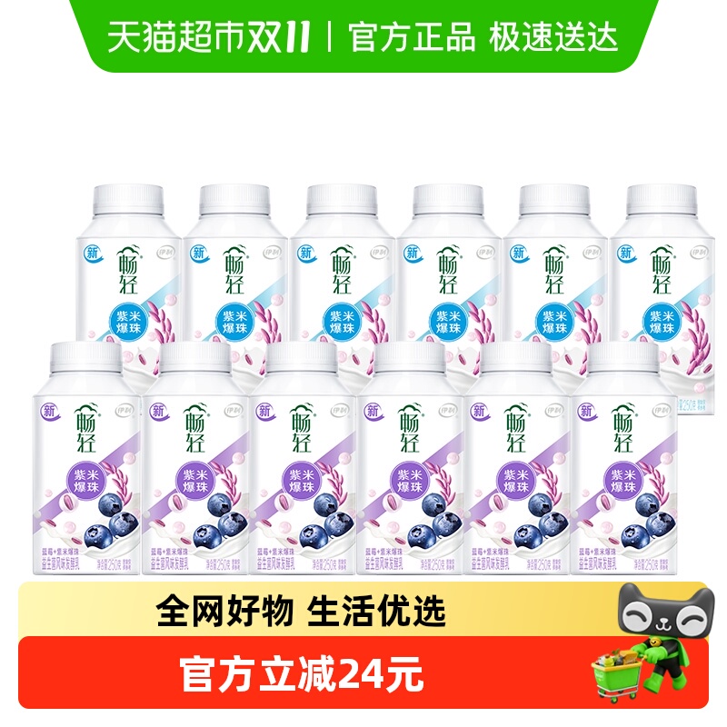 伊利生牛乳风味酸奶