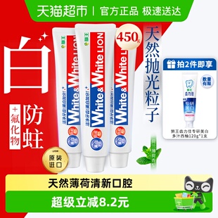 狮王网红white美白进口牙膏大白防蛀清新口气去黄去牙渍家庭套装