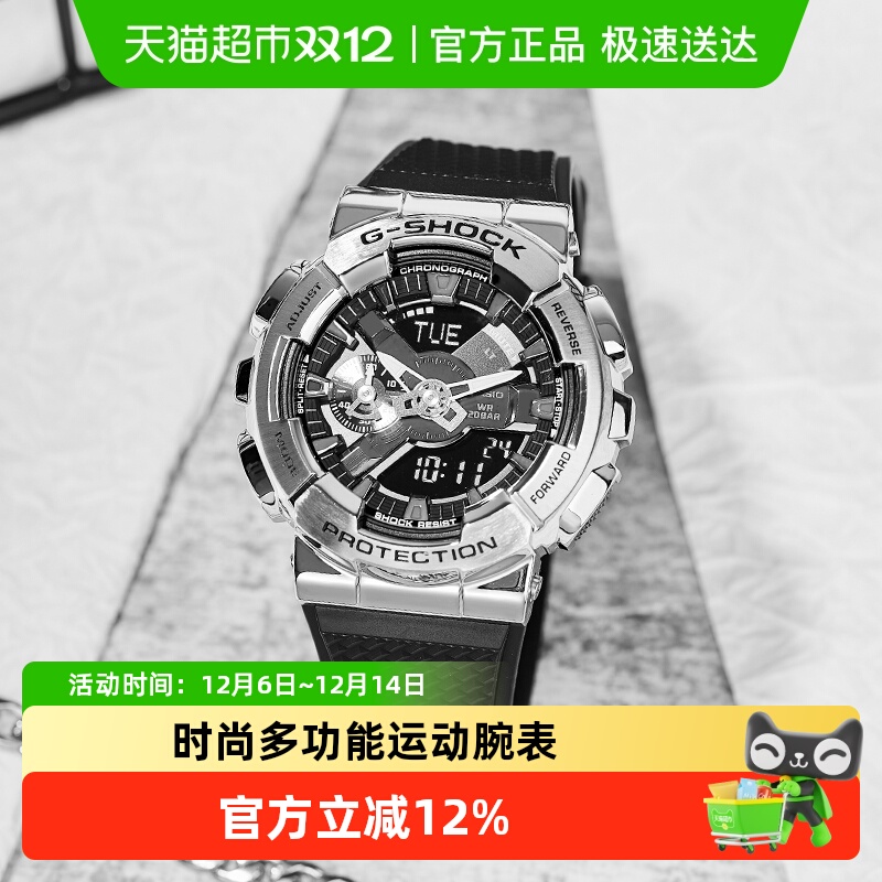 卡西欧手表GM-110-1A