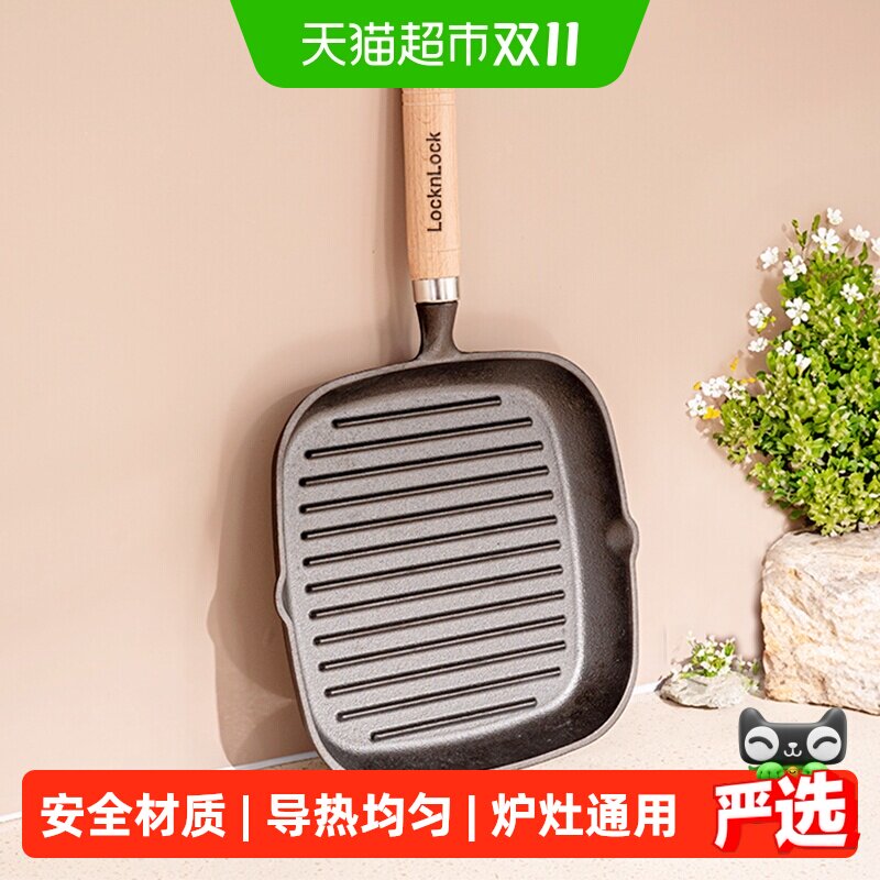 乐扣乐扣无涂层铸铁锅条纹煎牛排专用锅电磁炉平底锅23cm牛扒煎锅