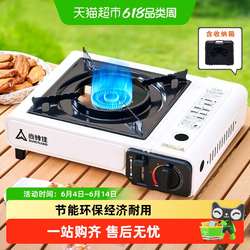 尚烤佳卡式炉户外便携式丁烷气灶野外家用卡磁炉煤气瓦斯燃气炉具