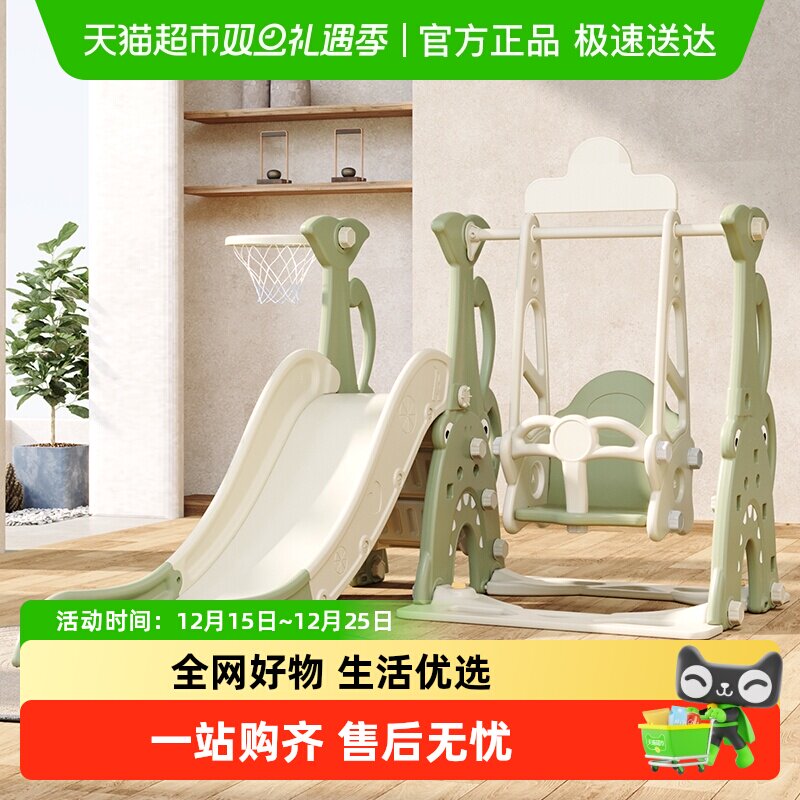 HOBBYTREE/哈比树滑滑梯