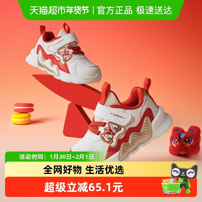 巴拉巴拉童鞋儿童学步鞋男童女童小童鞋子2025春新款软防滑拜年鞋,童鞋/婴儿鞋/亲子鞋,学步鞋,淘宝优惠券,粉丝福利购,淘宝优惠卷