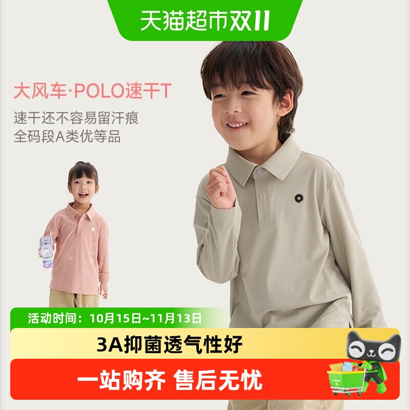 Q21儿童速干T恤宽松高弹舒适