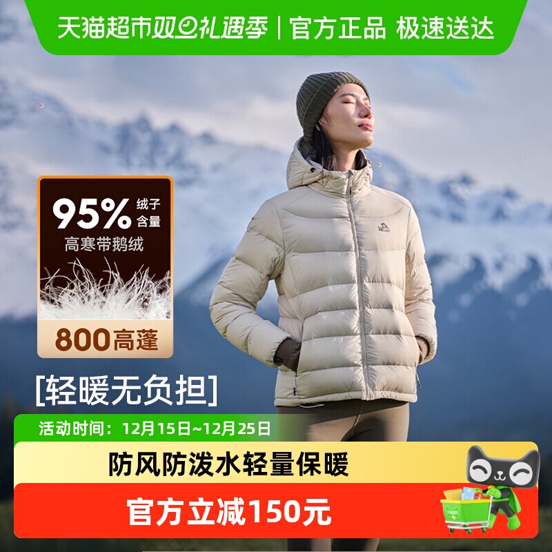 伯希和800蓬防风保暖羽绒服