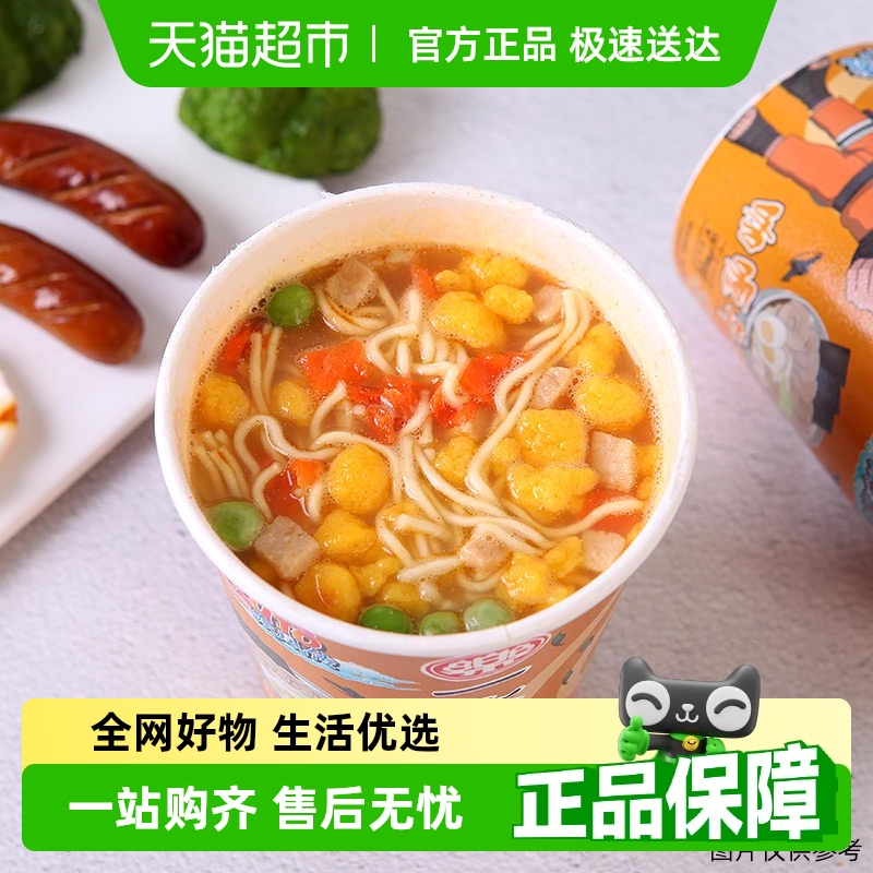 一乐大杯面4味混搭方便面
