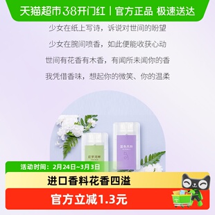 MINISO名创优品卡片香水口袋香水大吉岭茶女士淡香水便携正品小样