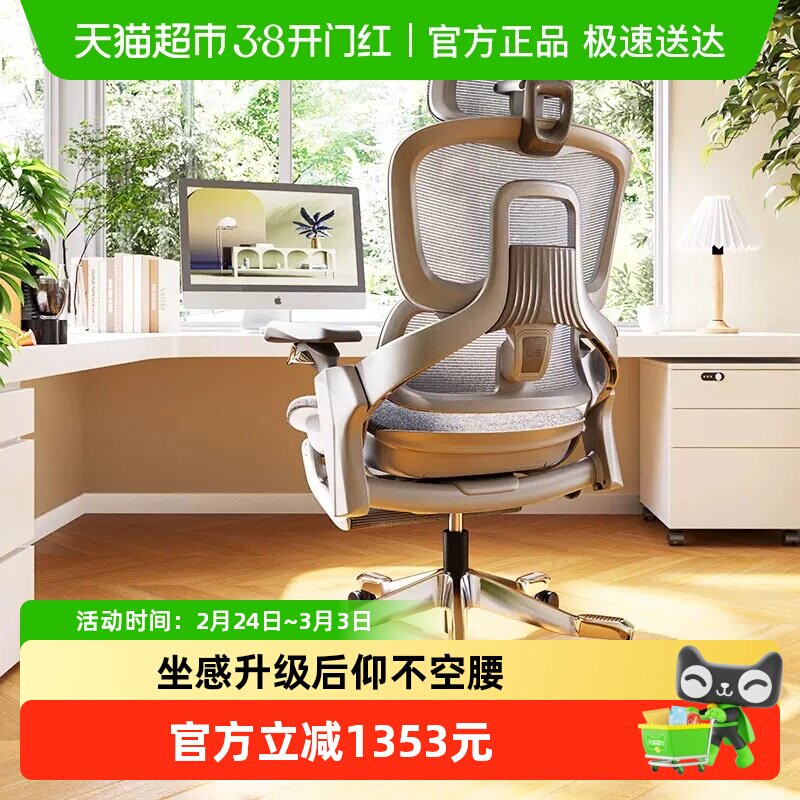 永艺Flow550人体工学椅电竞椅久坐舒适座椅办公椅更撑腰的电脑椅