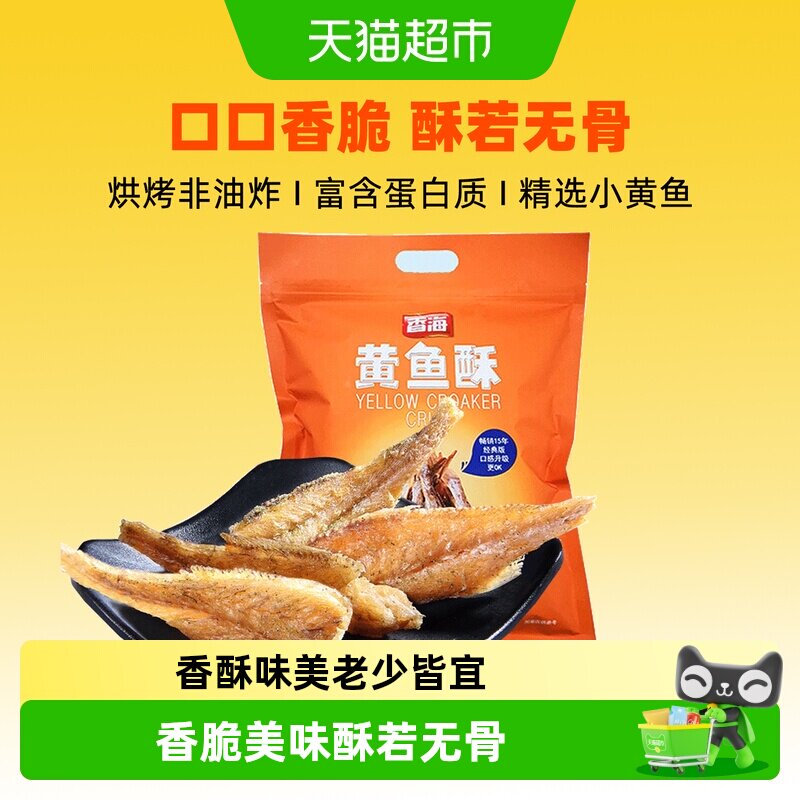 香海椒盐味黄鱼酥开袋即食图片