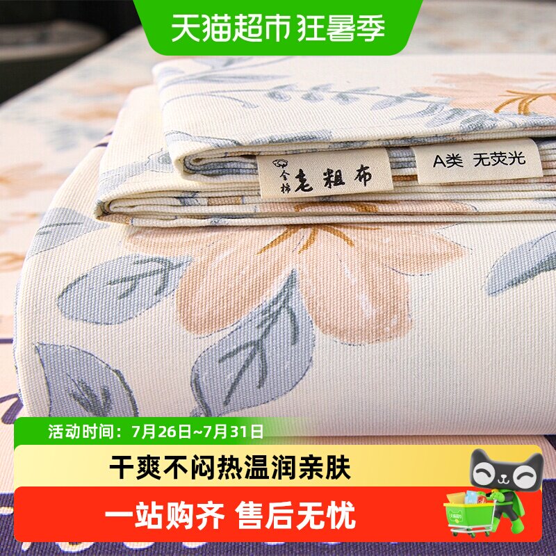 无印良品加厚老粗布纯棉床笠单件全棉床单三件套春秋夏季A类1.8床