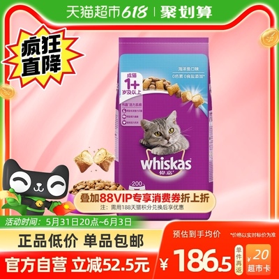 伟嘉whiskas成猫猫粮10kg定制夹心酥全期全价干粮布偶食20斤包邮