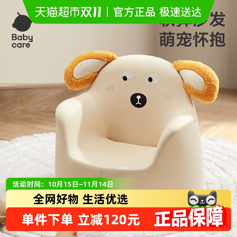 babycare儿童沙发可爱宝宝阅读角